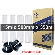 핸드랩350