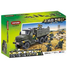 옥스포드코브라전투단cj3654
