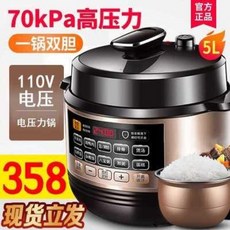 미니 압력 저당 밥솥 멀티 쿠커 스마트 V 전기 110V 밥솥을 작은 집 5L 일본 가정, 01 110v 스마트 압력밥솥 양담