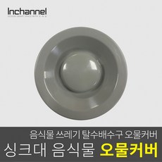 짤순이커버