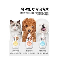 강아지 샤워젤 헤어컨디션너 고양이 반려견 목욕용품, 슈나우저 샤워젤