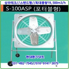 상우테크축사