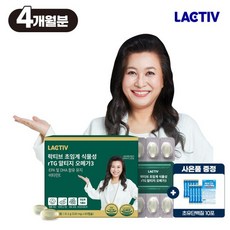 락티브 오은영 초임계 식물성 rTG 알티지 오메가3 240캡슐/4개월