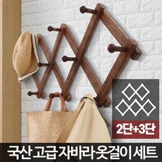 벽고정 자바라 많은옷 2단+3단 세트 자바라옷걸이 옷걸이