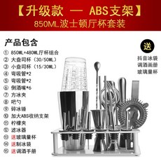 바텐더 바텐딩 입문 칵테일 쉐이커 홈텐딩 키트 세트, 850ml