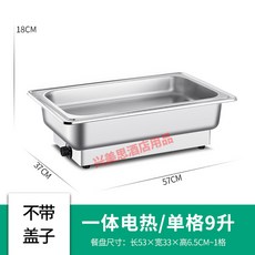 반찬 보온기 페 온열기 음식보온기 튀김 호텔 커버 스테인레스 표준형 포함 업소용, 뚜껑없음 싱글9리터