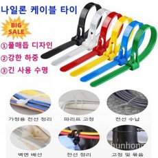 나일론 케이블 타이 풀매듭 디자인 재사용 가능 가정용 전선 정리/ 파리프 고정/ 전선 수납, 8X200 화이트(100장), 100개