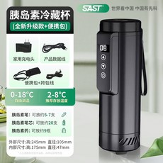 SAST 인슐린 냉장고 휴대용, 검정색 0-18℃ 디지털 우아+가방