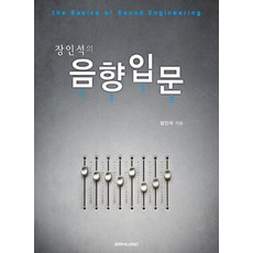 오르페우스의창(신장판)[단행본]