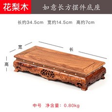 빈티지소품 붉은꽃 배나무 조각 직사각형 불상 소품 받침대 원목 꽃병 분재 공예품 찻주전자 거치대, T08-여의 직사각형 중간사이즈 34.5*14.5*7