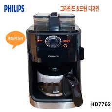 필립스 그라인드 커피메이커 HD7768(분쇄9단계) 보온기능 누수방지 HD-7762(분쇄3단계)농도조절 타이머 수위표시창 유리용기, HD-7762(분쇄3단계)