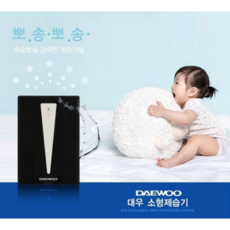 대우미니제습기