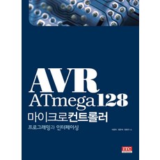 atmega128diy여행연습문제