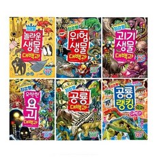 세진북 최강왕 대백과 세트 4-9권 전6권 사은품증정, etc/etc