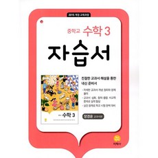 지학사한문중학교교과서