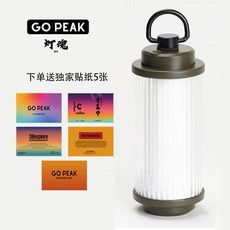 gopeak 미야비랜턴 38-KT 알제로 발뮤다 블랙독 알리마 스코겐 스타벅스 램프 랜턴, 아미 그린 랜턴 + 스티커 5장 + D링