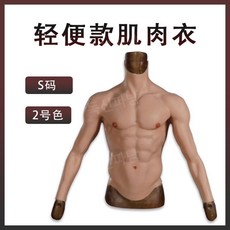 근육 가짜 복부 소품 복근 근육의상 식스팩 코스프레 촬영 페이크 실리콘 연극 사무라이 서코, 팔 있는 S-2호 칼라