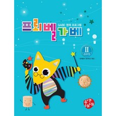 프뢰벨베이비스쿨