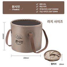 접이식 물통 아웃도어 출장신기 빨래통 신축통 발통 휴대용 세면대 물통 발주머니, 카키20L(양면 방수 탄탄), 1개