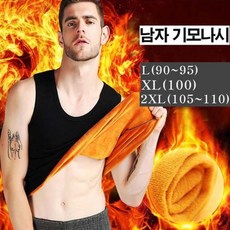 남자 발열 기모나시 이너웨어 속옷 내의 짝꿍닷컴