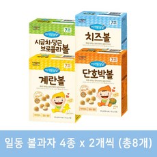 후디스냠냠 볼과자 60g (15gx4입) 4종 각2개씩 (총8개), 1set, 시금치+단호박+치즈+계란