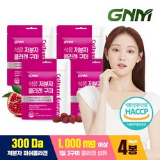 [300달톤] GNM 이성경 석류 저분자 콜라겐 젤리 30구미 X 4봉, 30정, 4개