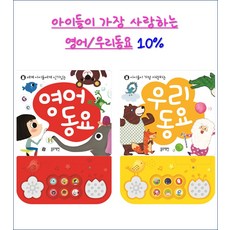 블루래빗우리동요