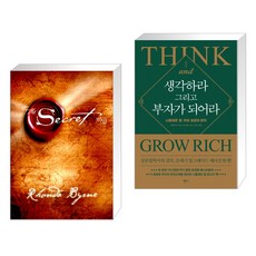 생각하라그리고부자가되어라