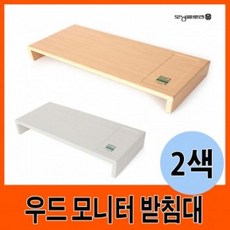 VAN232809모닝글로리 우드 모니터 받침대 (2색), 색상/아이보리