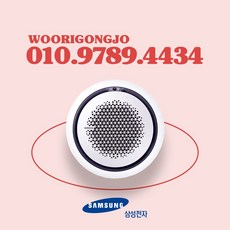 삼성시스템에어컨30평