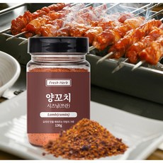 [제이더블유몰] 양꼬치시즈닝 쯔란 향신료 130g 독특한 향과 이색적인 맛, 5개