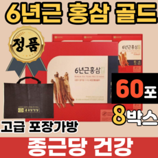 종근당 건강 6년근 홍삼 골드 주니어 고등학생 수험생 어린이 아이 갱년기 여성 부모님 시아버지 시어머니 생신 예비 시댁 선물용 선물 40대 50대 60대 홈삼 홈상 홍상 스틱, 60개, 8박스