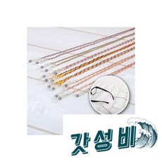  안경 줄 썬 목끈 목줄 걸이 고글, 안경 마스크 스트랩 줄 썬글라스 목끈 목줄 걸이 고글 
