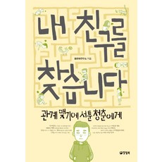 내가인기있어서어쩌자는거야