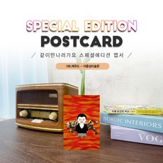 이중섭엽서