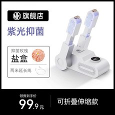한샘신발살균기