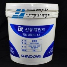믹싱리퀴드