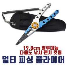 마리수 멀티 피싱 낚시 플라이어 니퍼 고급 다기능 낚시공구 용품, 그레이