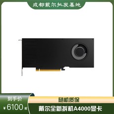 rtxa6000