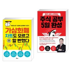 가상화폐공부