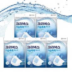 크리넥스 가습 촉촉 마스크 비염 수면 편도선 기내용 비행기 마스크