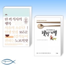 캐리와함께하는맛집여행