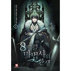만화책상남2인조