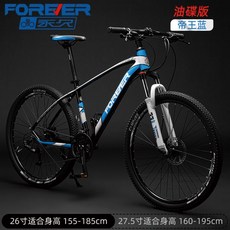 알루미늄 합금 가변 속도 청소년 오프로드 산악 자전거 사바파이크 자이언트 giant mtb, 27.5 인치, R30단