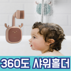브랜드88 마이디어 샤워기 홀더 거치대, 초코브라운