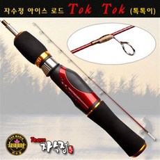자수정 아이스로드 톡톡이 (D타입) (원형솔리드팁+레드스피닝그립)