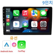 카플레이 모니터 안드로이드 오토 카플레이 유선 연결 9인치 매립형 내비게이션, 단품