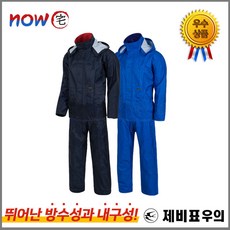 제비표 업무용 우의 Si-108/우비/비옷/작업용