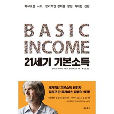 폴라니거대한전환