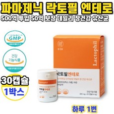 파마제닉 락토필 엔테로 30캡슐 1개월분, 30개, 1개